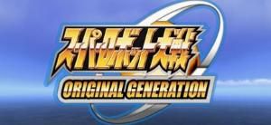 超級機器人大戰OGS 超級機器人大戰OGS