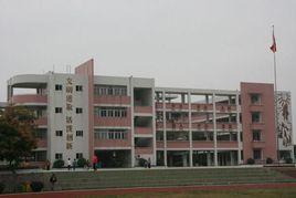 番禺區南村中心國小 番禺區南村中心國小