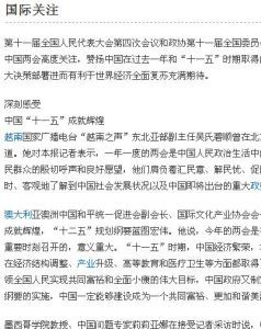 十一屆全國人大四次會議