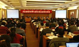 中國城郊經濟研究會 中國城郊經濟研究會