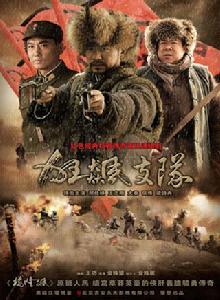 狂飆支隊 狂飆支隊