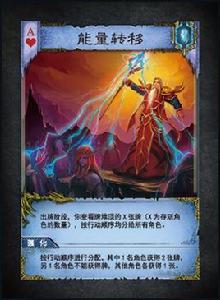 能量轉移 能量轉移