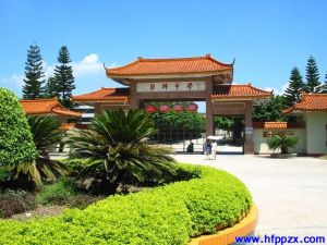 海豐縣彭湃中學 海豐縣彭湃中學