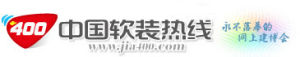 中國軟裝熱線 中國軟裝熱線