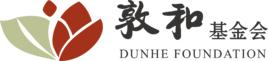 浙江敦和慈善基金會 浙江敦和慈善基金會