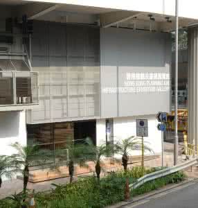 香港規劃及基建展覽館 香港規劃及基建展覽館