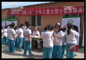 少年兒童大型公益激勵活動