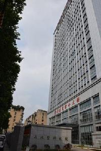 武漢紫荊醫院 武漢紫荊醫院