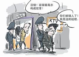 容留他人吸毒罪 容留他人吸毒罪