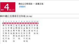 濟南公交BRT4路 濟南公交BRT4路