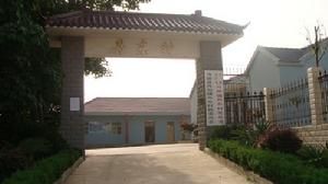 丹陽鎮丹東村 丹陽鎮丹東村