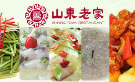 山東老家 山東老家