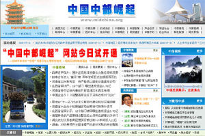中部崛起網站