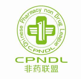 非藥品聯盟 非藥品聯盟