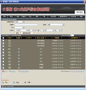 信息記錄全文搜尋