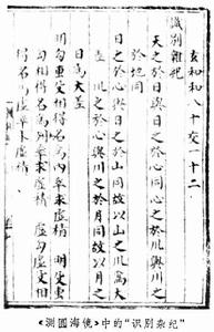 李冶(1192～1279)