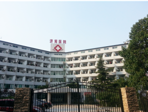 山東省濟南醫院 山東省濟南醫院