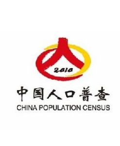 第四次全國人口普查 第四次全國人口普查