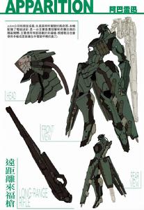 阿巴雷迅（APPARITION）