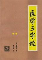 四診歌訣 四診歌訣