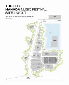花田音樂節場地布置圖