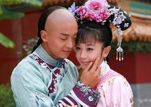 《新還珠格格》紫薇和爾康