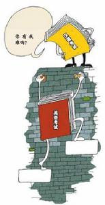 漢語8級全真卷 漢語8級全真卷