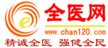 全醫網 全醫網