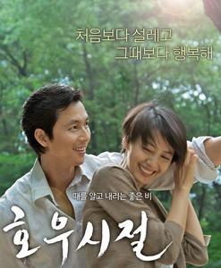 好雨知時節 好雨知時節