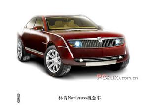 林肯NAVICROSS概念車