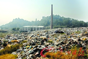 垃圾山