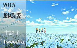 寵物小精靈主題曲 寵物小精靈主題曲