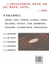 管理會計[企業會計分支]