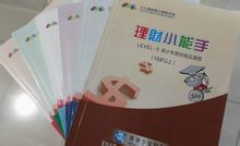 兒童理財教育 兒童理財教育