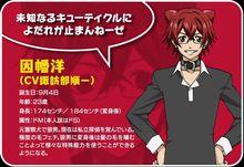 Q弟偵探因幡[日本ZEXCS製作動畫]