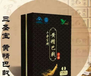 三聖寶黃精巴戟 三聖寶黃精巴戟