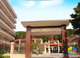 鳳崗國小 鳳崗國小