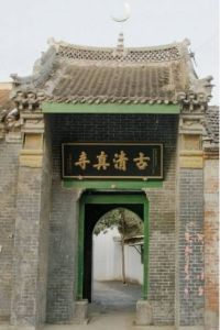 界首清真古寺 界首清真古寺