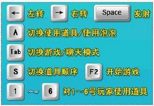 《火拚泡泡龍》