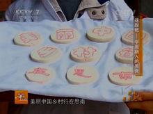 美麗中國鄉村行-思南尋奇之旅截圖