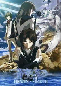 蒼穹的法芙娜：逝者的權利