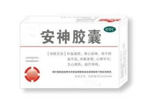 安神膠囊 安神膠囊