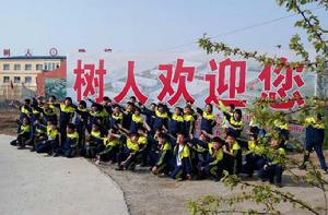 肥鄉樹人學校 肥鄉樹人學校