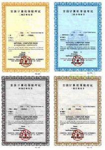 國家計算機等級考試證書 國家計算機等級考試證書