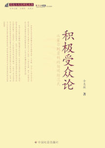 積極客群 積極客群