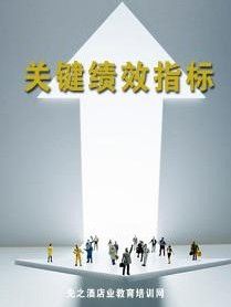 關鍵績效指標法