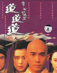 A Chinese Ghost Story Ⅲ A Chinese Ghost Story Ⅲ