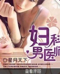 婦科男醫師 婦科男醫師