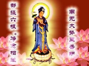 南無大勢至菩薩