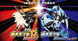 精靈寶可夢[任天堂發行的掌機遊戲系列]